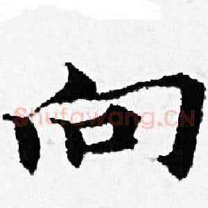 向