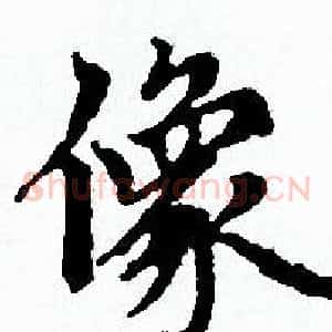 像