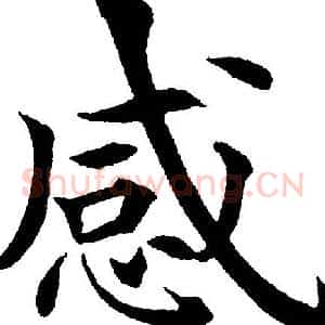 感