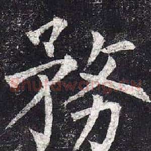 務
