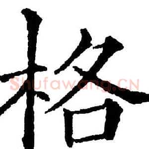 格
