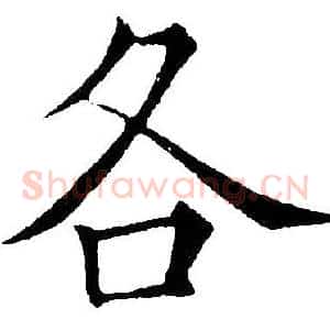 各