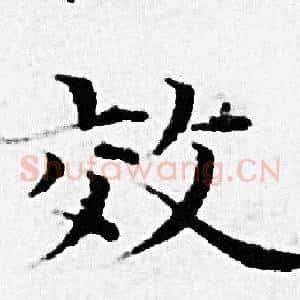 效