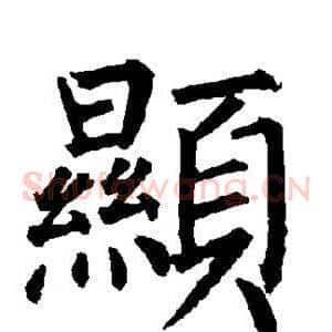 显
