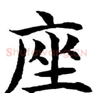 座