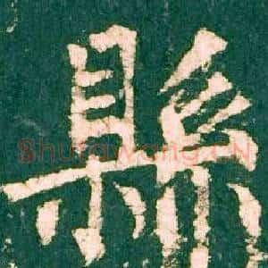 縣