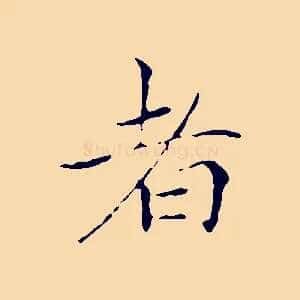 者