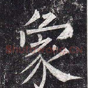 象