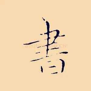 書