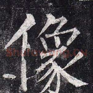 像
