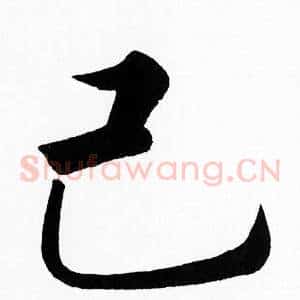 已