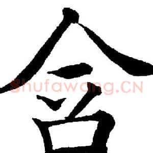 含
