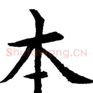 本