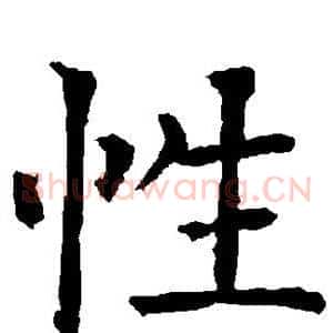 性