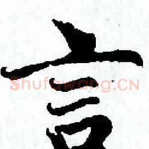 言