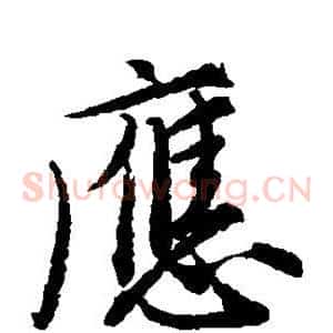 应