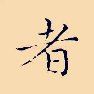 者