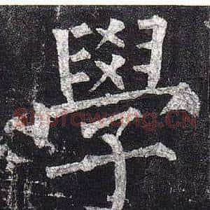 學