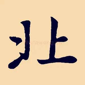 北