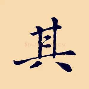 其