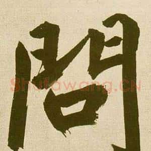問