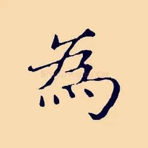 為