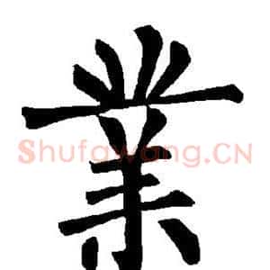 业