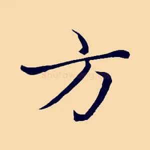 方
