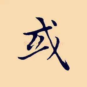 或