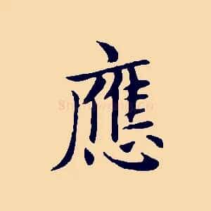 應