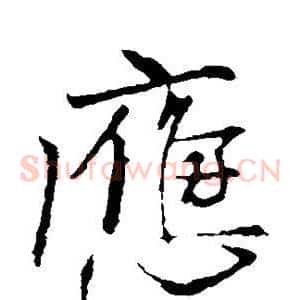 应
