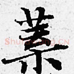 業
