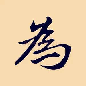 為
