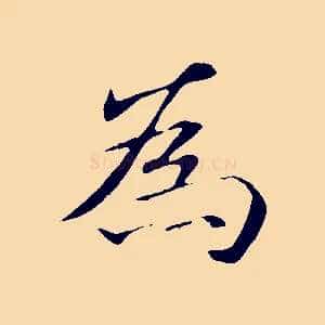 為