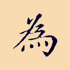 為