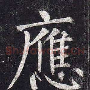 應