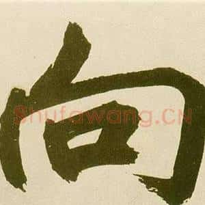 向