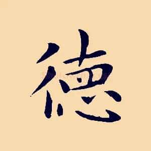 德