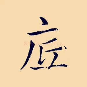 底