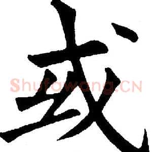 或