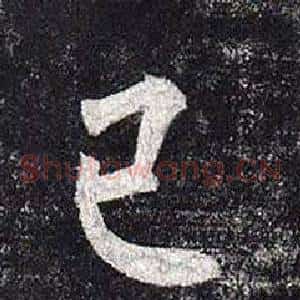 已