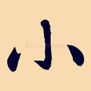 小