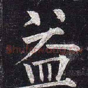 益