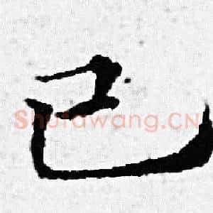 已