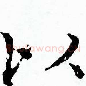 以