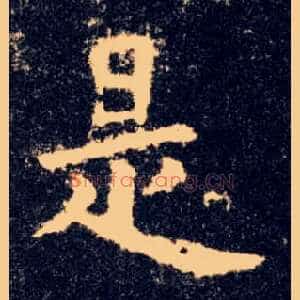 是