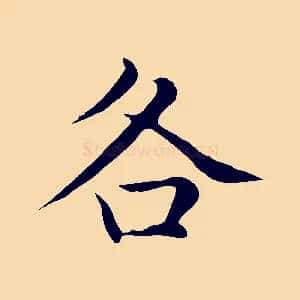 各