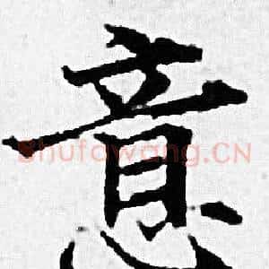 意