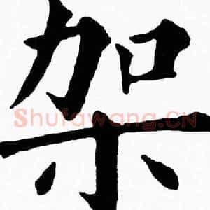 架