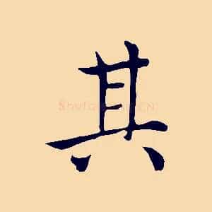 其